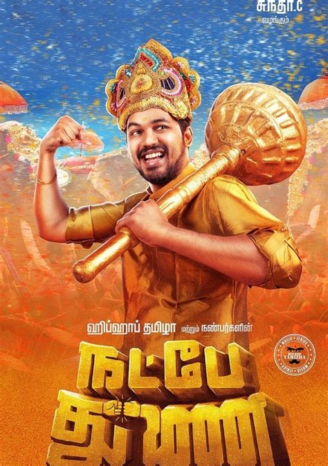 natpe thunai full movie download tamilyogi Prabakaran, an international hockey player who choose to leave the sport picks it up again only to save the ground of a local team